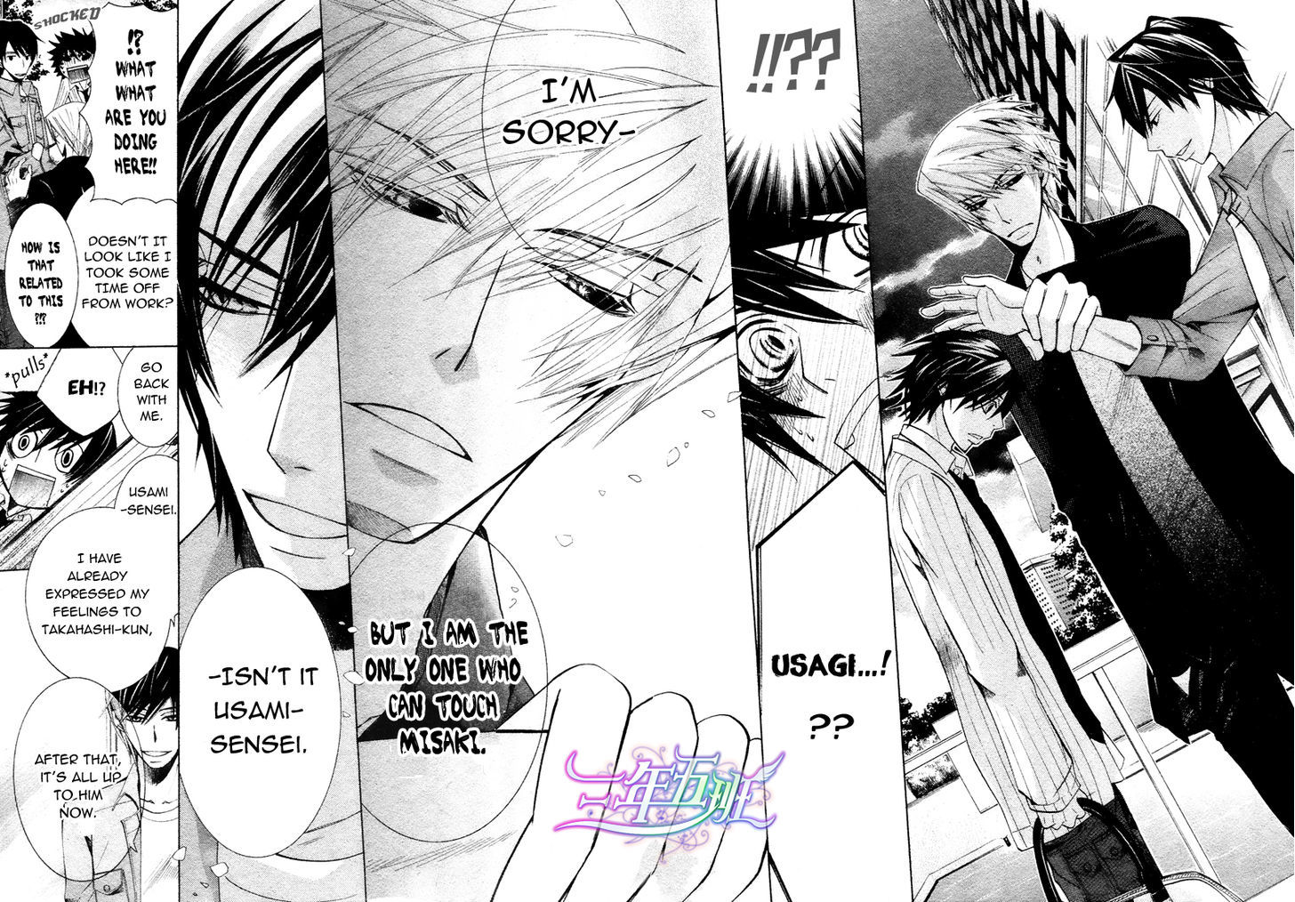 Junjou Romantica Chapter 16.3 page 33 - Vol.16 Chapter 3: Junjou Romantica Act 31