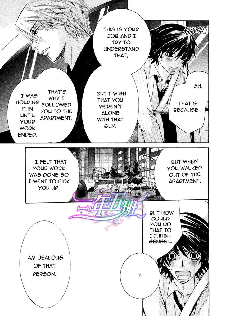 Junjou Romantica Chapter 16.3 page 37 - Vol.16 Chapter 3: Junjou Romantica Act 31