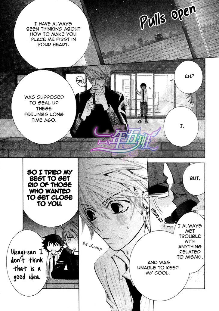 Junjou Romantica Chapter 16.3 page 41 - Vol.16 Chapter 3: Junjou Romantica Act 31