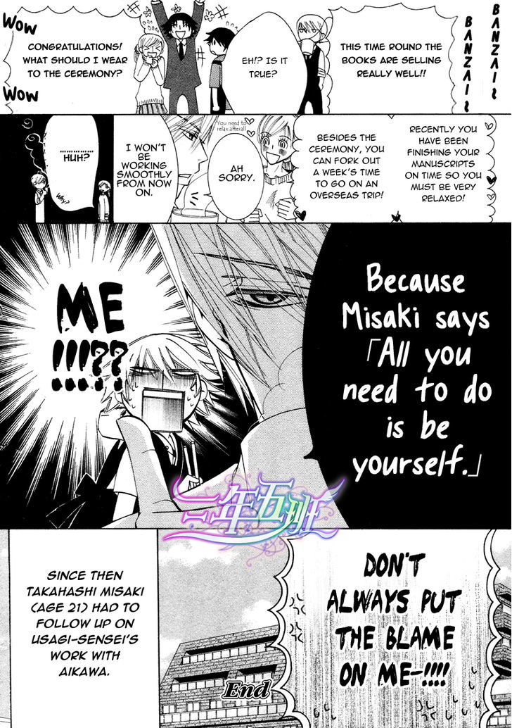 Junjou Romantica Chapter 16.3 page 58 - Vol.16 Chapter 3: Junjou Romantica Act 31