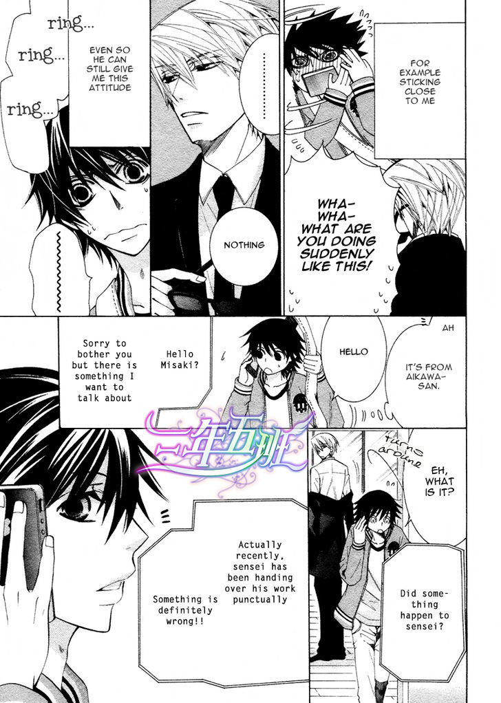 Junjou Romantica Chapter 16.3 page 6 - Vol.16 Chapter 3: Junjou Romantica Act 31