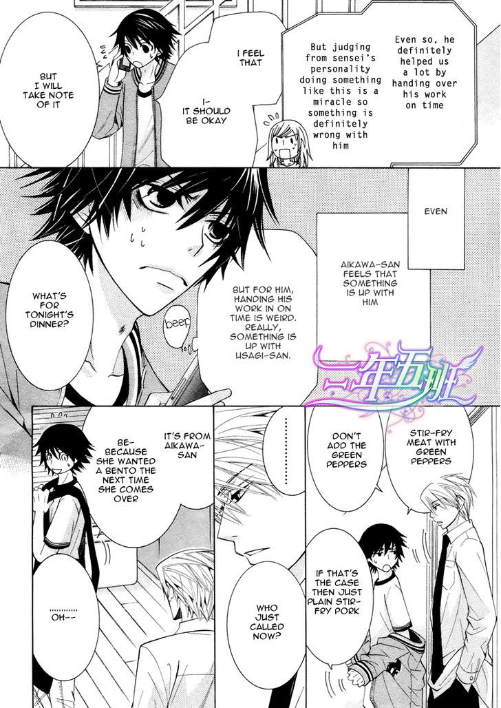 Junjou Romantica Chapter 16.3 page 7 - Vol.16 Chapter 3: Junjou Romantica Act 31
