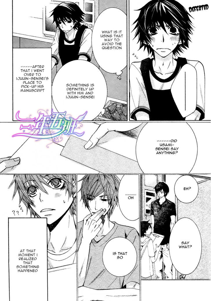 Junjou Romantica Chapter 16.3 page 9 - Vol.16 Chapter 3: Junjou Romantica Act 31