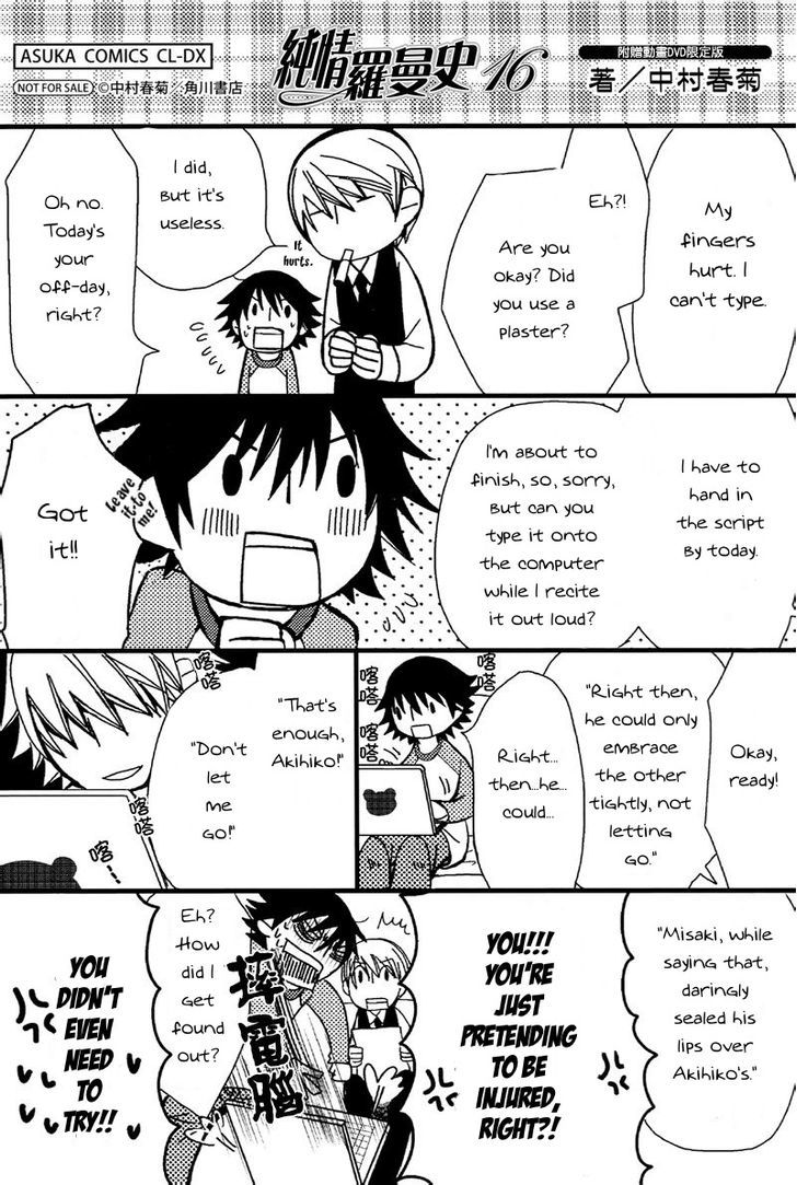 Junjou Romantica Chapter 16.31-5 page 13 - Vol.16 Chapter 31.5: Junjou Romantica Act 31.5
