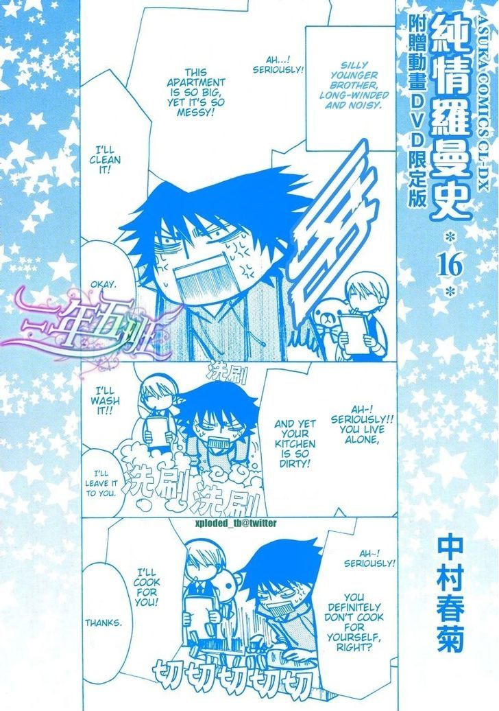Junjou Romantica Chapter 16.31-5 page 3 - Vol.16 Chapter 31.5: Junjou Romantica Act 31.5