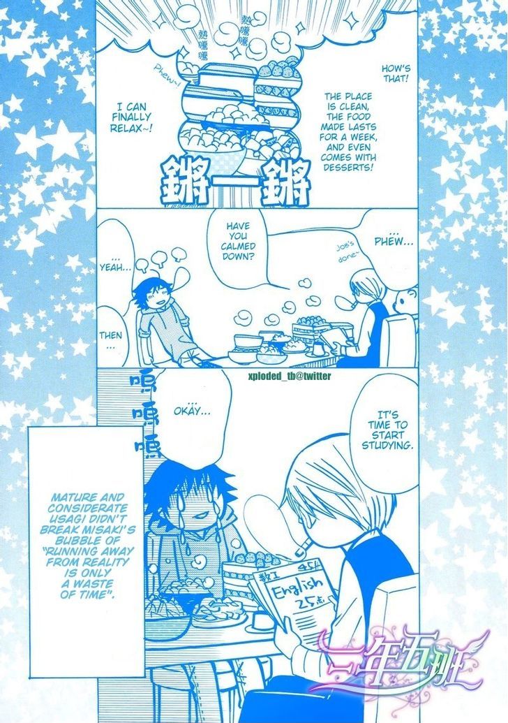 Junjou Romantica Chapter 16.31-5 page 4 - Vol.16 Chapter 31.5: Junjou Romantica Act 31.5