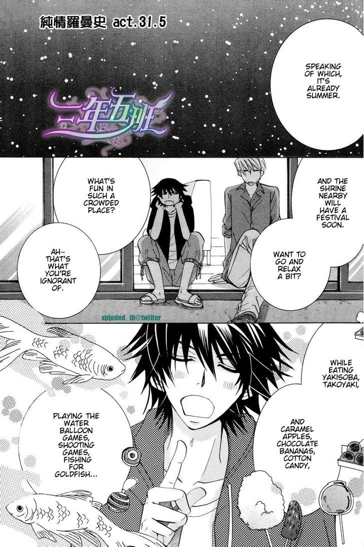 Junjou Romantica Chapter 16.31-5 page 6 - Vol.16 Chapter 31.5: Junjou Romantica Act 31.5