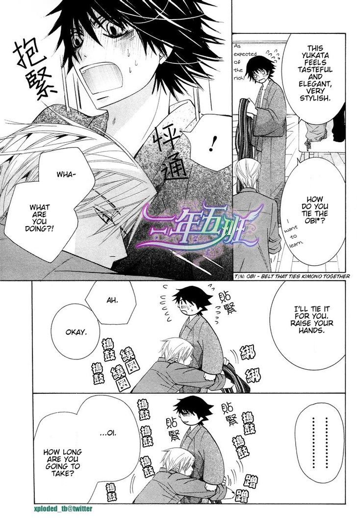 Junjou Romantica Chapter 16.31-5 page 8 - Vol.16 Chapter 31.5: Junjou Romantica Act 31.5