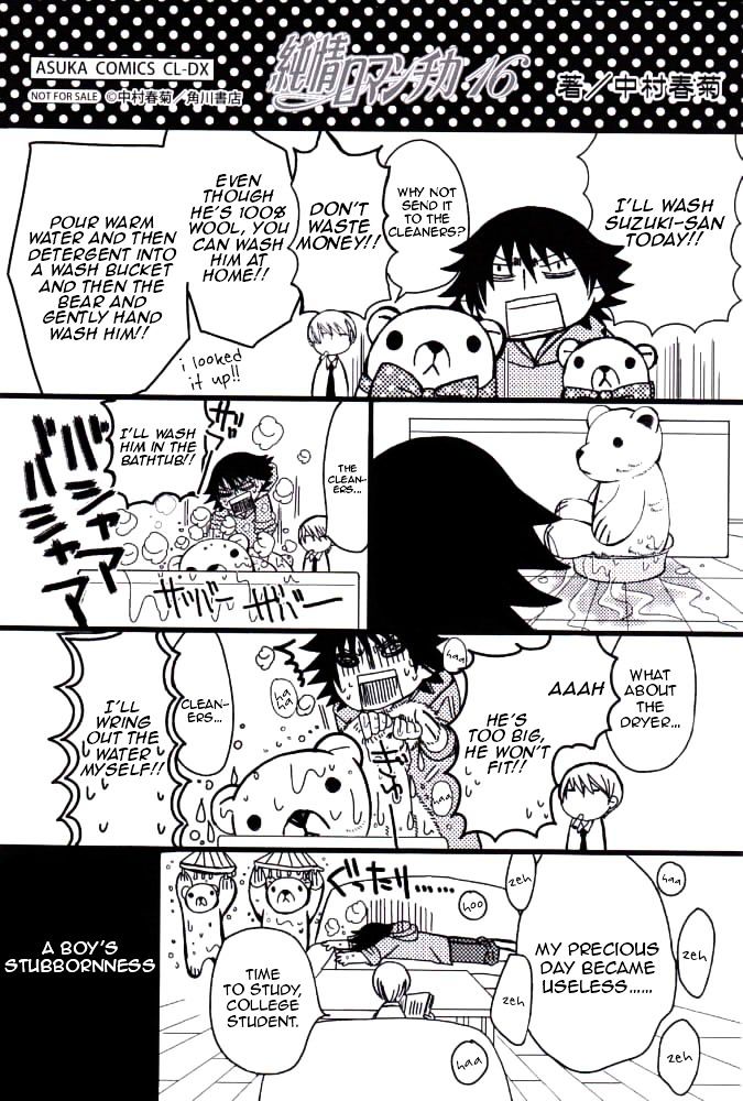 Junjou Romantica Chapter 16.5-5 page 1 - Vol.16 Chapter 5.5: Misaki's never-ending journey to not study