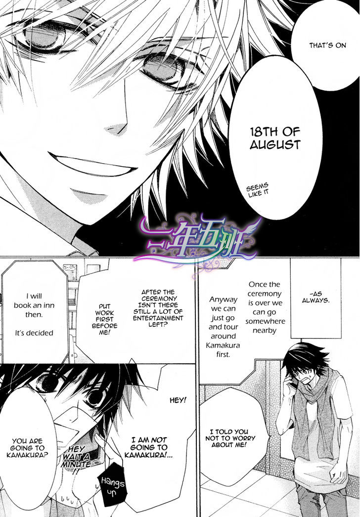 Junjou Romantica Chapter 17.1-5 page 10 - Vol.17 Chapter 1.5: Junjou Romantica Act 32