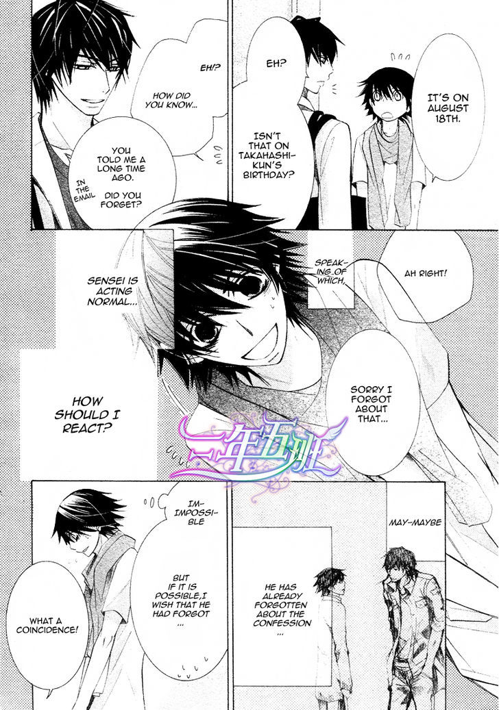 Junjou Romantica Chapter 17.1-5 page 12 - Vol.17 Chapter 1.5: Junjou Romantica Act 32