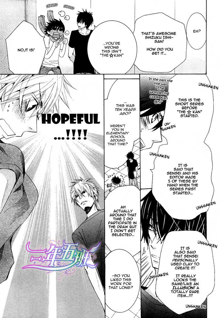 Junjou Romantica Chapter 17.1-5 page 15 - Vol.17 Chapter 1.5: Junjou Romantica Act 32