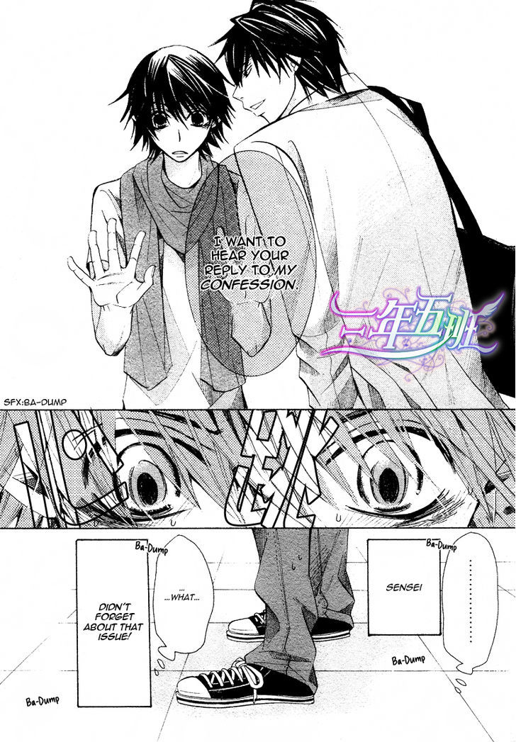 Junjou Romantica Chapter 17.1-5 page 17 - Vol.17 Chapter 1.5: Junjou Romantica Act 32