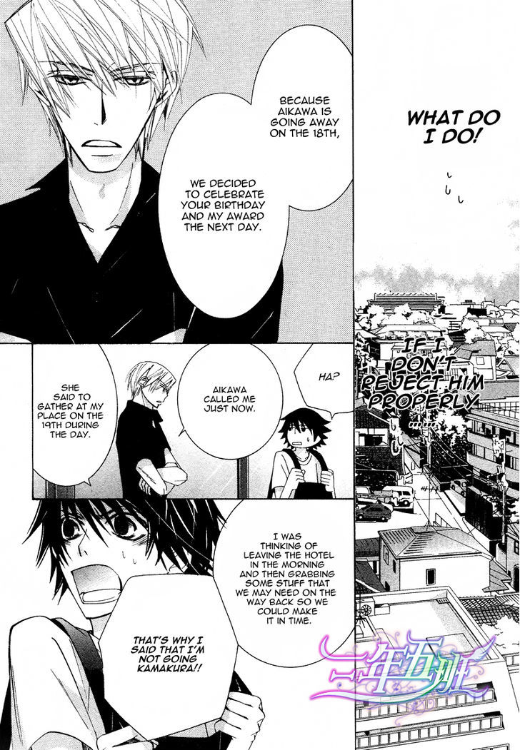 Junjou Romantica Chapter 17.1-5 page 18 - Vol.17 Chapter 1.5: Junjou Romantica Act 32
