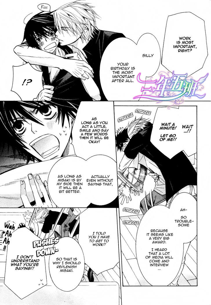 Junjou Romantica Chapter 17.1-5 page 19 - Vol.17 Chapter 1.5: Junjou Romantica Act 32