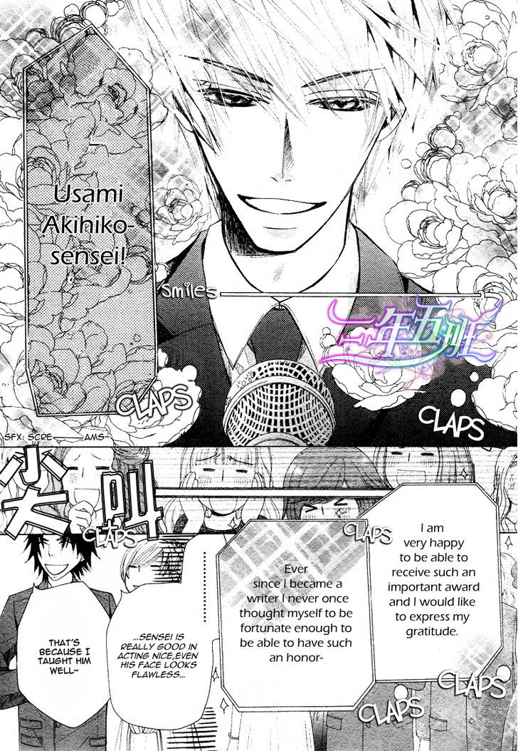 Junjou Romantica Chapter 17.1-5 page 21 - Vol.17 Chapter 1.5: Junjou Romantica Act 32