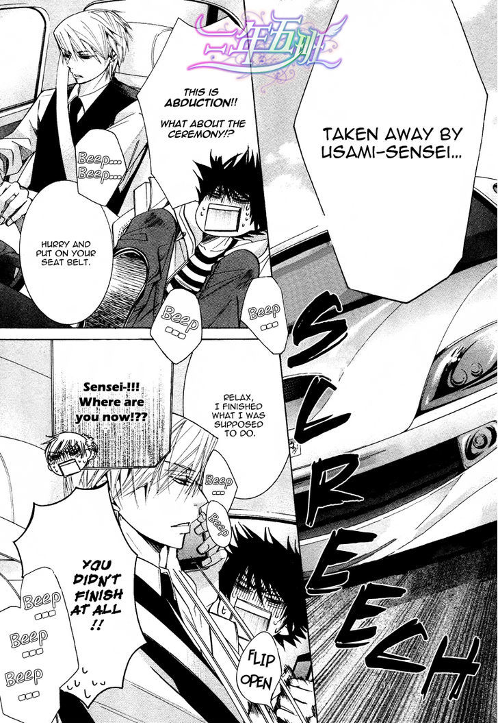 Junjou Romantica Chapter 17.1-5 page 23 - Vol.17 Chapter 1.5: Junjou Romantica Act 32