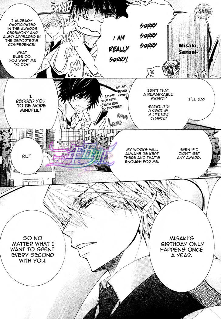 Junjou Romantica Chapter 17.1-5 page 24 - Vol.17 Chapter 1.5: Junjou Romantica Act 32