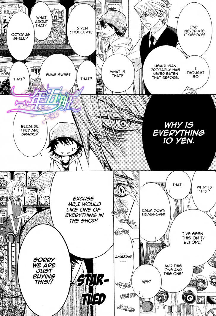 Junjou Romantica Chapter 17.1-5 page 27 - Vol.17 Chapter 1.5: Junjou Romantica Act 32