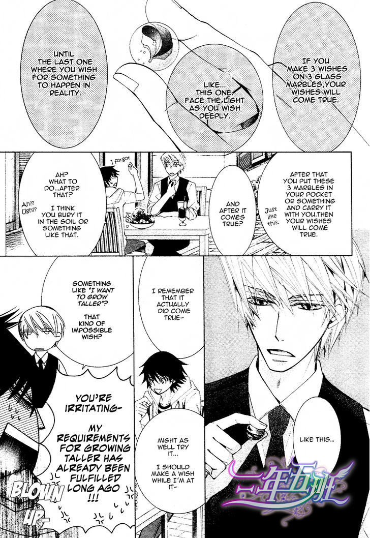 Junjou Romantica Chapter 17.1-5 page 29 - Vol.17 Chapter 1.5: Junjou Romantica Act 32