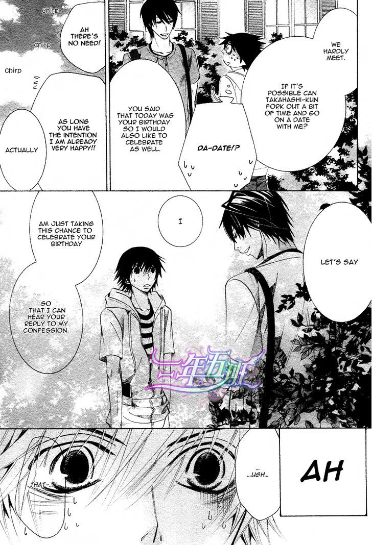 Junjou Romantica Chapter 17.1-5 page 33 - Vol.17 Chapter 1.5: Junjou Romantica Act 32