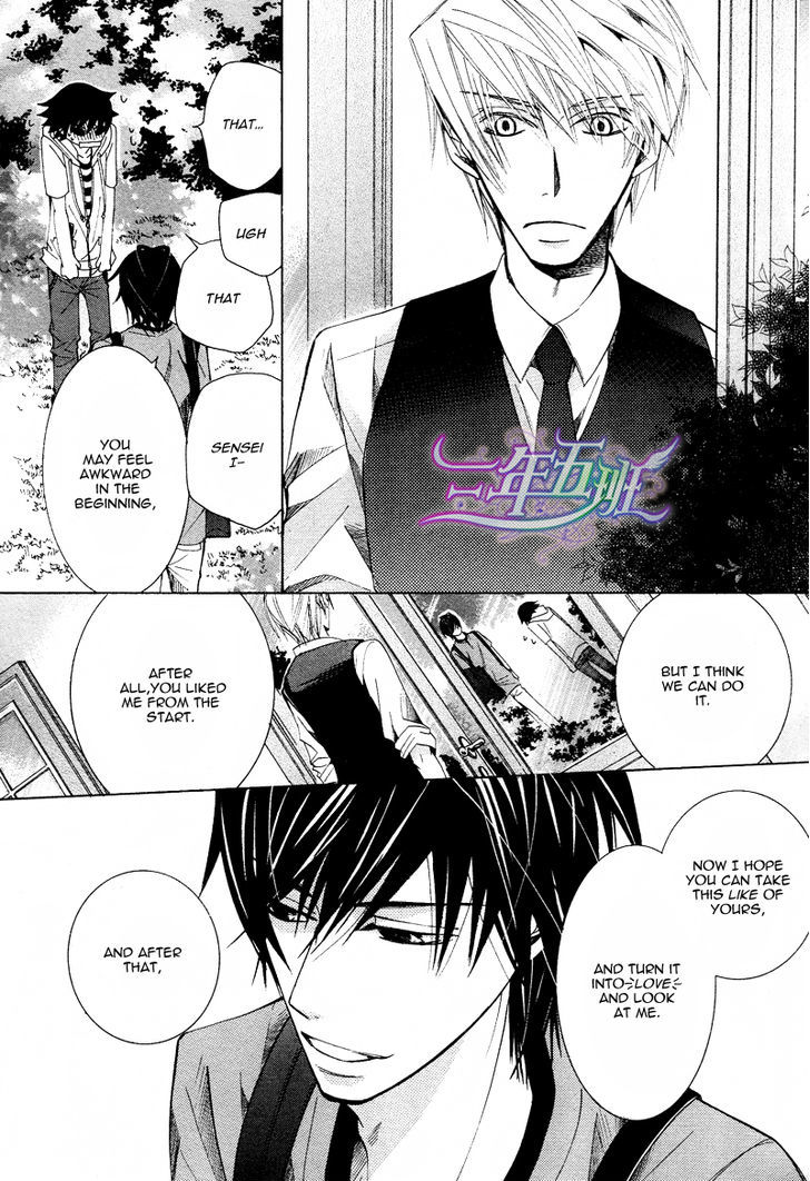 Junjou Romantica Chapter 17.1-5 page 35 - Vol.17 Chapter 1.5: Junjou Romantica Act 32