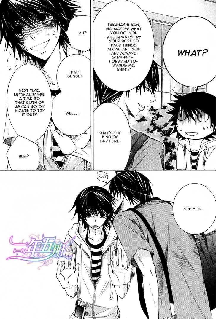 Junjou Romantica Chapter 17.1-5 page 39 - Vol.17 Chapter 1.5: Junjou Romantica Act 32