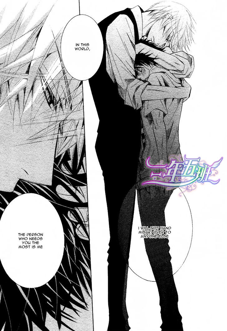 Junjou Romantica Chapter 17.1-5 page 44 - Vol.17 Chapter 1.5: Junjou Romantica Act 32