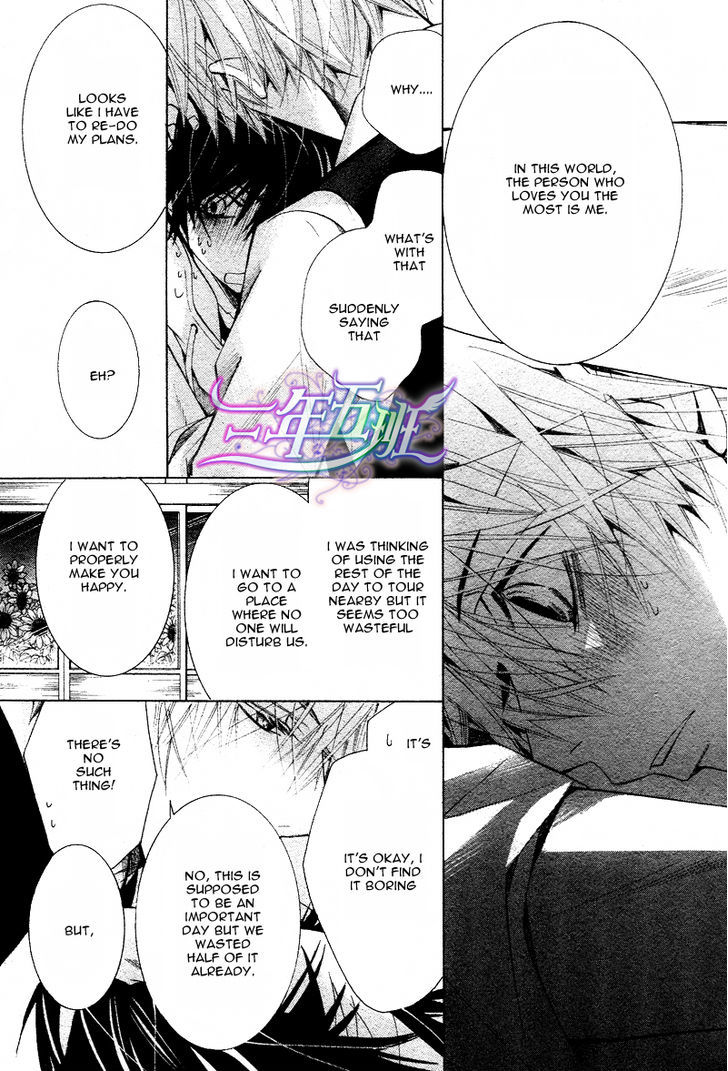 Junjou Romantica Chapter 17.1-5 page 45 - Vol.17 Chapter 1.5: Junjou Romantica Act 32