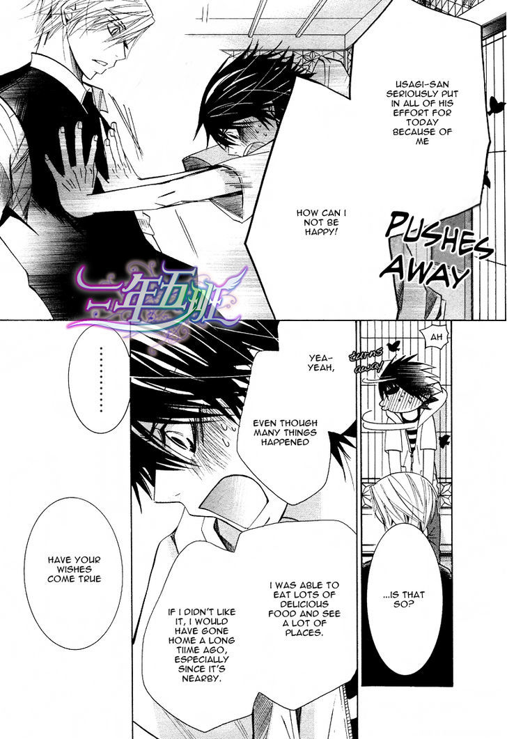 Junjou Romantica Chapter 17.1-5 page 46 - Vol.17 Chapter 1.5: Junjou Romantica Act 32