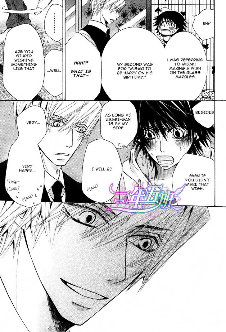 Junjou Romantica Chapter 17.1-5 page 47 - Vol.17 Chapter 1.5: Junjou Romantica Act 32