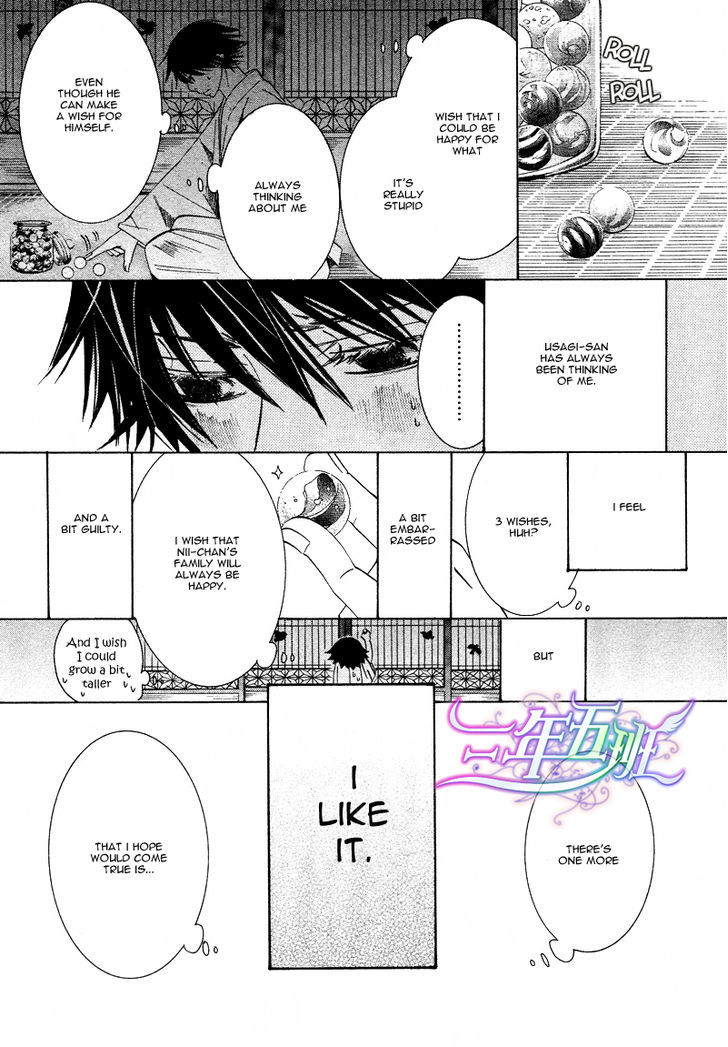 Junjou Romantica Chapter 17.1-5 page 58 - Vol.17 Chapter 1.5: Junjou Romantica Act 32