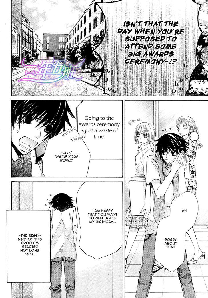 Junjou Romantica Chapter 17.1-5 page 6 - Vol.17 Chapter 1.5: Junjou Romantica Act 32