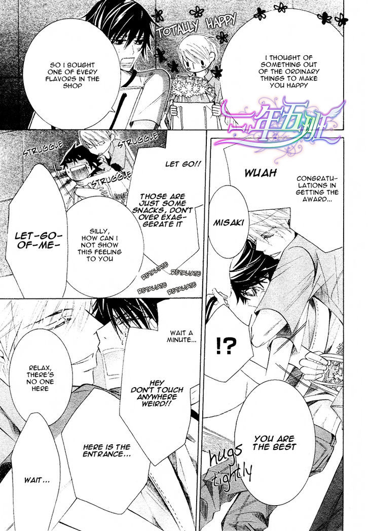 Junjou Romantica Chapter 17.1-5 page 61 - Vol.17 Chapter 1.5: Junjou Romantica Act 32