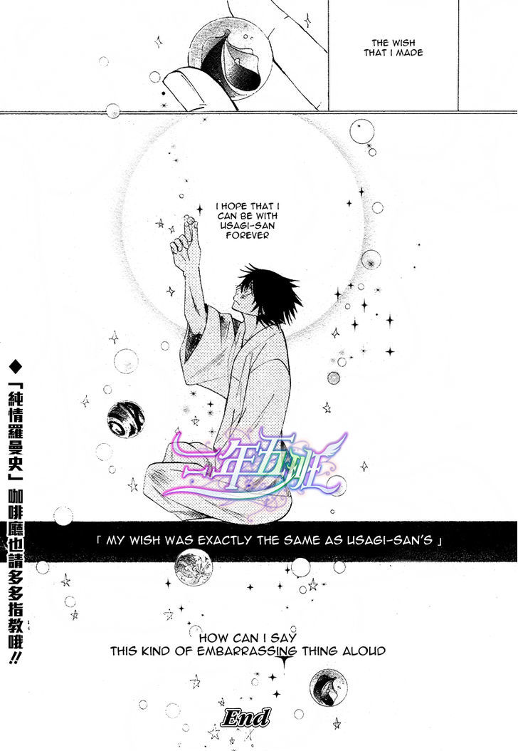 Junjou Romantica Chapter 17.1-5 page 68 - Vol.17 Chapter 1.5: Junjou Romantica Act 32