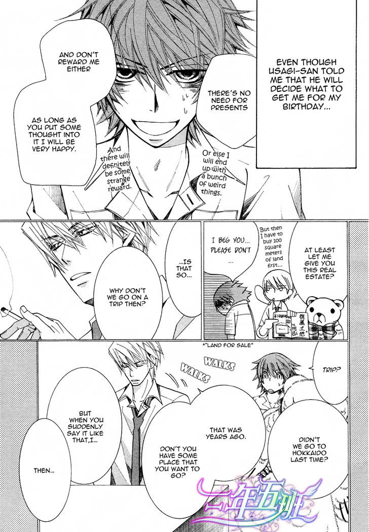Junjou Romantica Chapter 17.1-5 page 7 - Vol.17 Chapter 1.5: Junjou Romantica Act 32