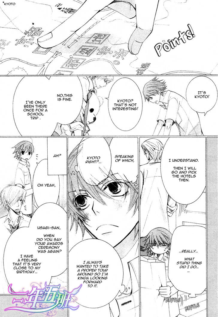 Junjou Romantica Chapter 17.1-5 page 9 - Vol.17 Chapter 1.5: Junjou Romantica Act 32