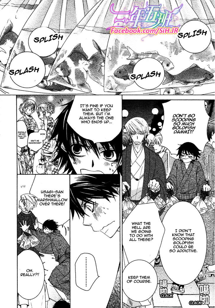 Junjou Romantica Chapter 17.2 page 22 - Vol.17 Chapter 2: Junjou Romantica Act 34