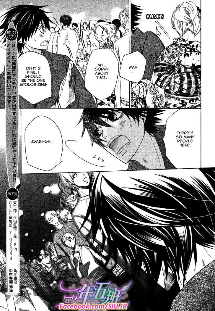 Junjou Romantica Chapter 17.2 page 23 - Vol.17 Chapter 2: Junjou Romantica Act 34
