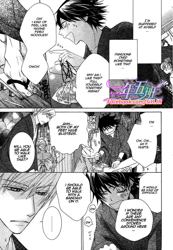 Junjou Romantica Chapter 17.2 page 27 - Vol.17 Chapter 2: Junjou Romantica Act 34