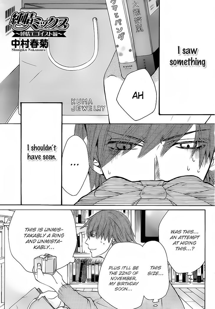 Junjou Romantica Chapter 17.42-5 page 17 - Vol.17 Chapter 42.5: Junjou Mix 2