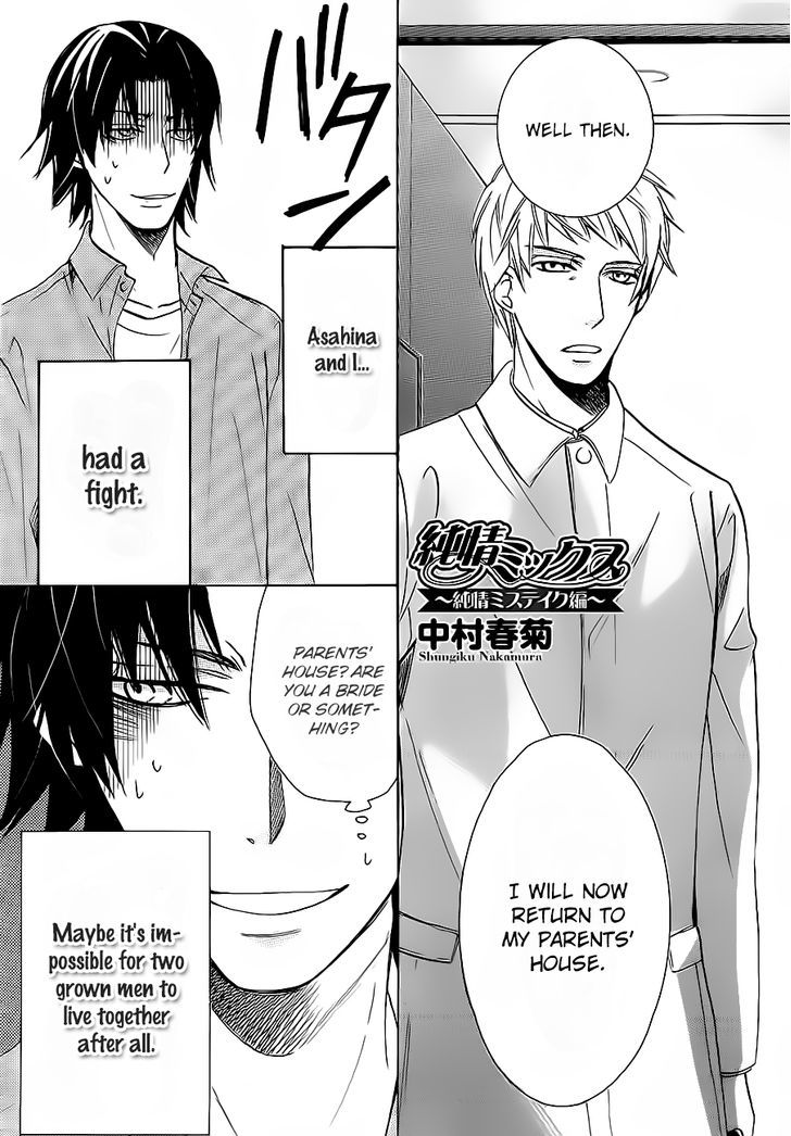 Junjou Romantica Chapter 17.42-5 page 39 - Vol.17 Chapter 42.5: Junjou Mix 2