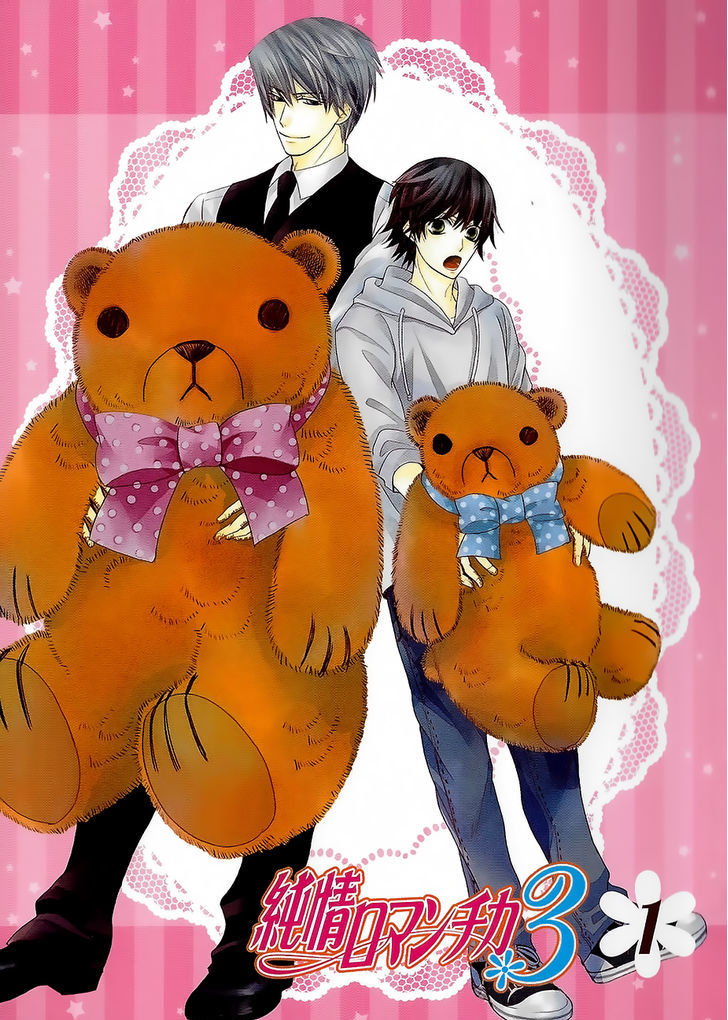 Junjou Romantica Chapter 17.42-7 page 1 - Vol.17 Chapter 42.7: Junjou Mix 3 (Complete and in order) First Part