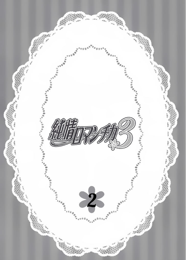Junjou Romantica Chapter 17.42-7 page 22 - Vol.17 Chapter 42.7: Junjou Mix 3 (Complete and in order) First Part