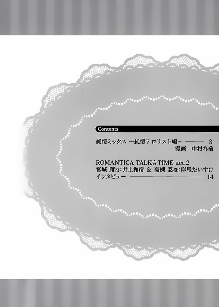 Junjou Romantica Chapter 17.42-7 page 23 - Vol.17 Chapter 42.7: Junjou Mix 3 (Complete and in order) First Part