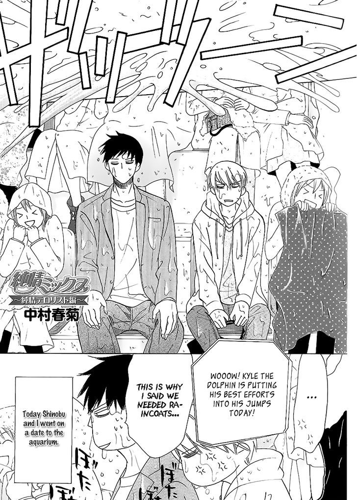 Junjou Romantica Chapter 17.42-7 page 24 - Vol.17 Chapter 42.7: Junjou Mix 3 (Complete and in order) First Part