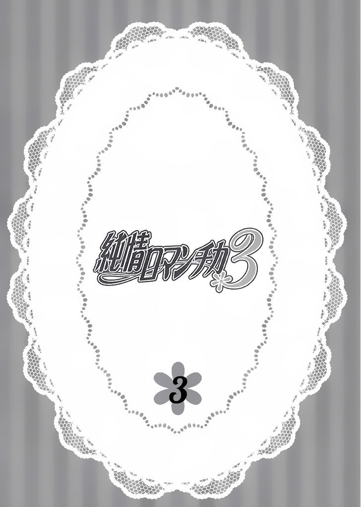 Junjou Romantica Chapter 17.42-7 page 38 - Vol.17 Chapter 42.7: Junjou Mix 3 (Complete and in order) First Part