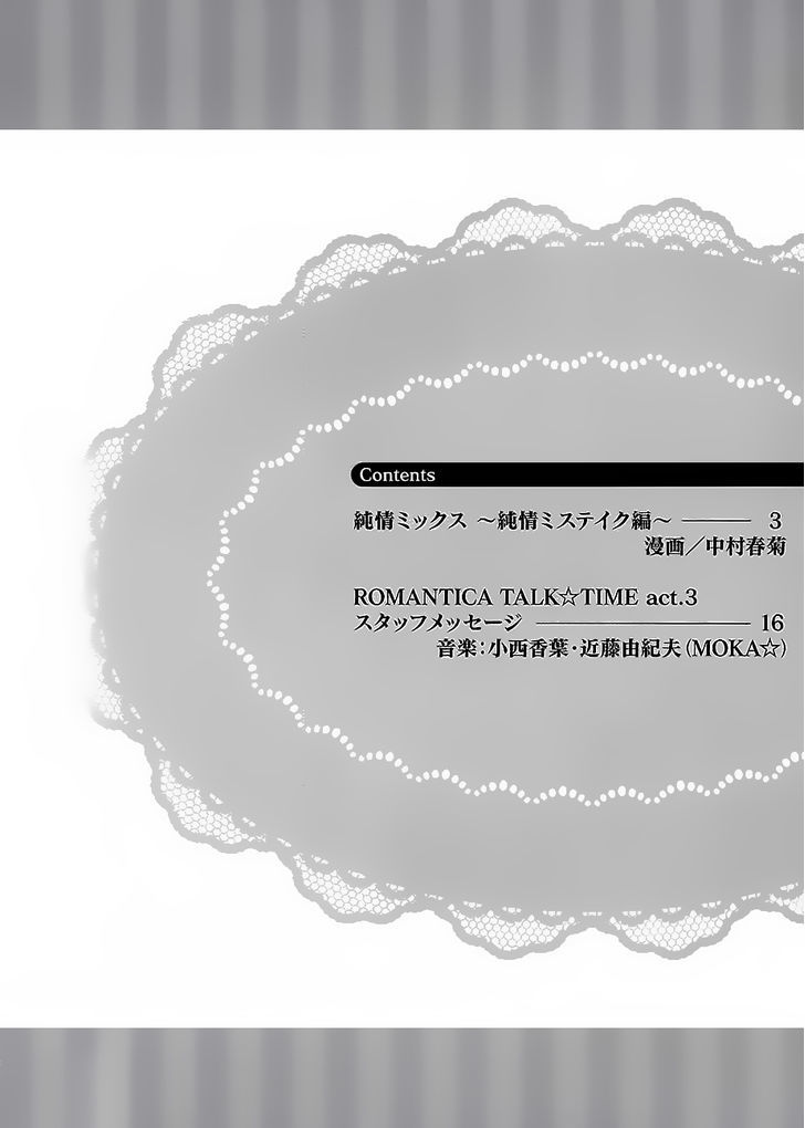 Junjou Romantica Chapter 17.42-7 page 39 - Vol.17 Chapter 42.7: Junjou Mix 3 (Complete and in order) First Part