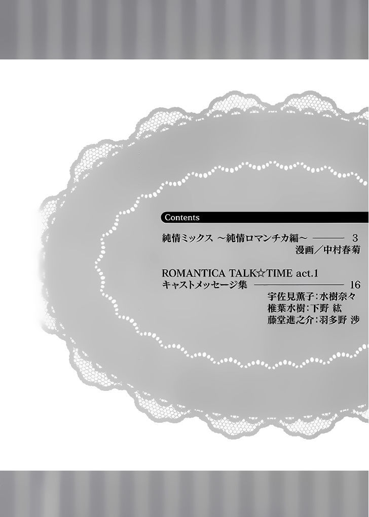 Junjou Romantica Chapter 17.42-7 page 4 - Vol.17 Chapter 42.7: Junjou Mix 3 (Complete and in order) First Part