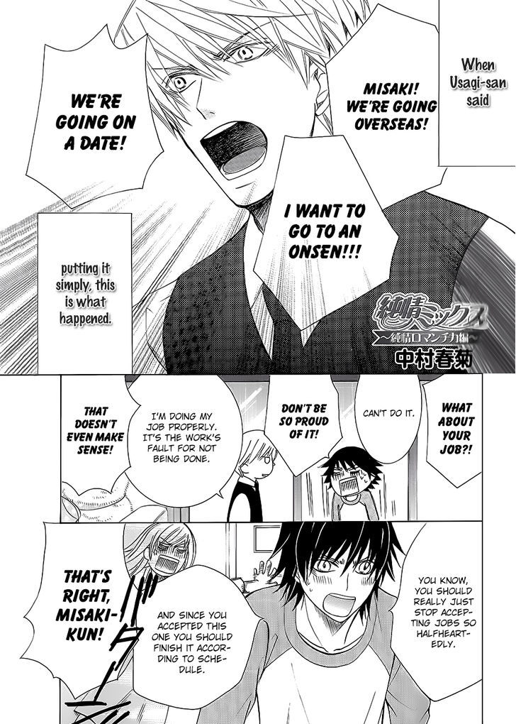 Junjou Romantica Chapter 17.42-7 page 5 - Vol.17 Chapter 42.7: Junjou Mix 3 (Complete and in order) First Part